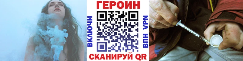 ГЕРОИН белый  мега tor  Ладушкин 