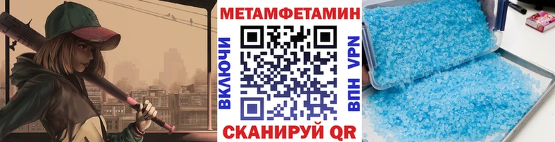 МЕТАМФЕТАМИН мет Ладушкин