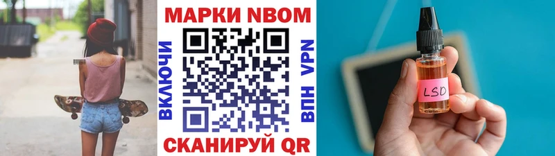 Марки 25I-NBOMe 1,8мг  Ладушкин 